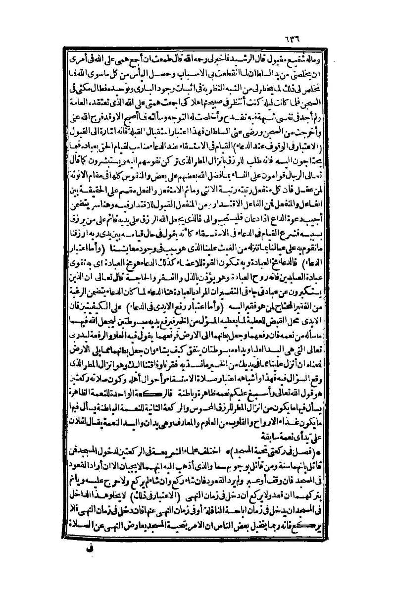 futmak.com - Page 636 - from part One of the second Boulaq edition